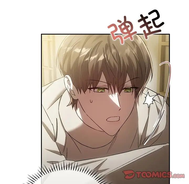《转世续缘》漫画 第16話