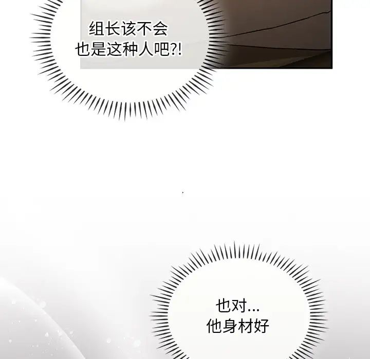 《转世续缘》漫画 第16話