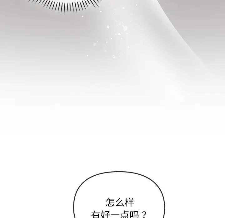 《转世续缘》漫画 第16話