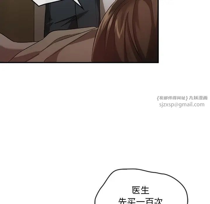 《转世续缘》漫画 第16話