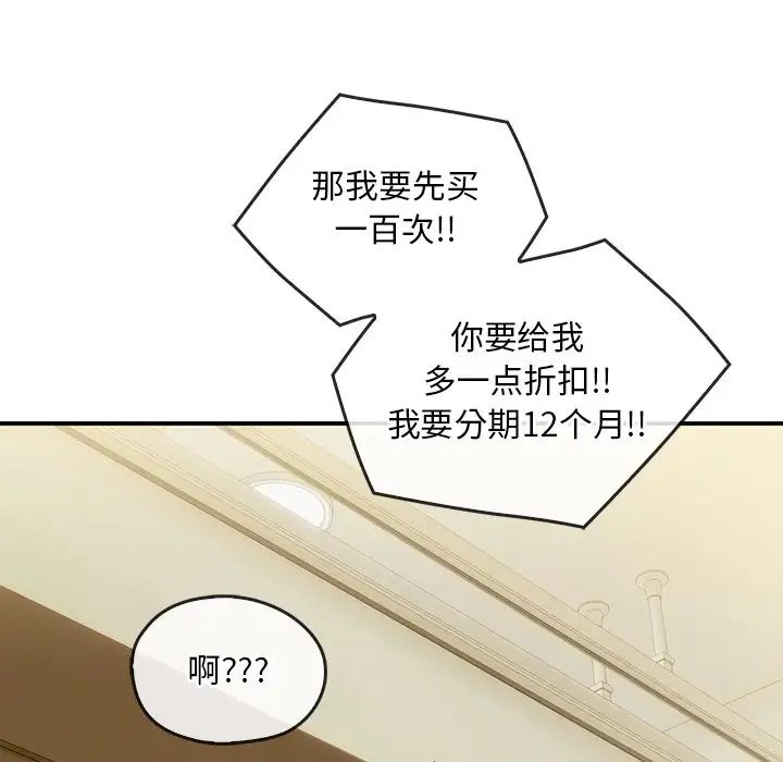 《转世续缘》漫画 第16話