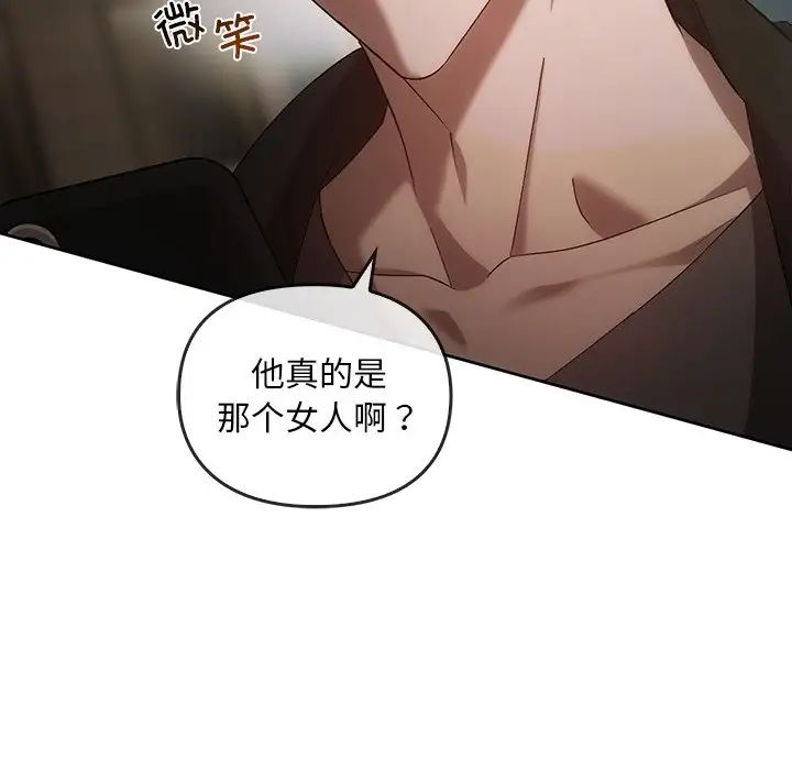 《转世续缘》漫画 第16話