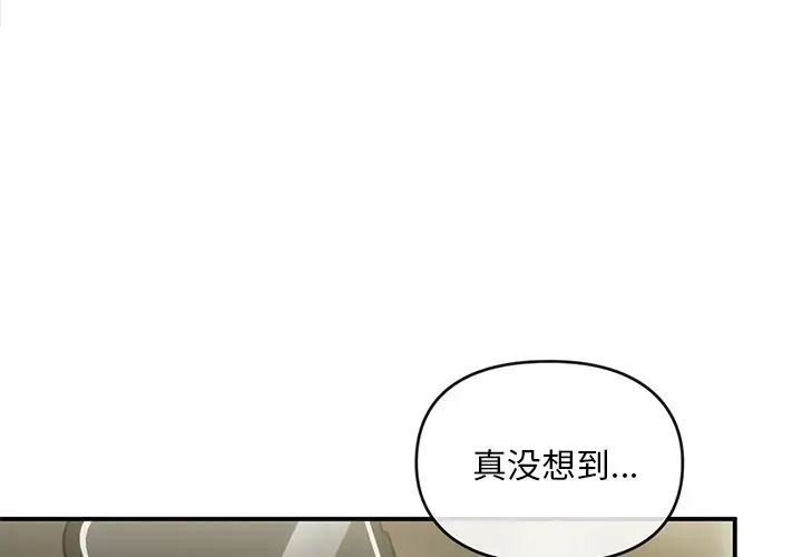 《转世续缘》漫画 第17話
