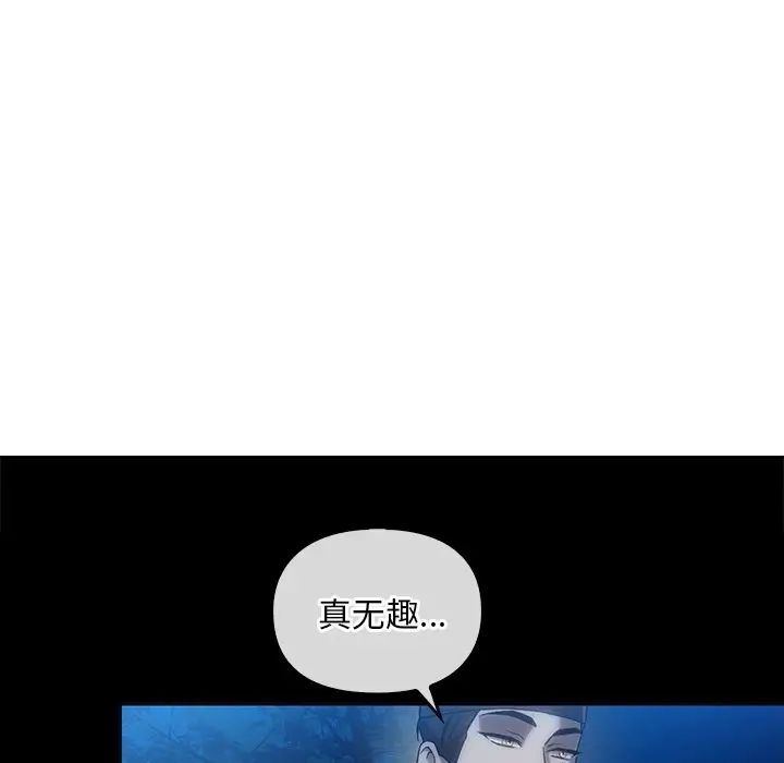 《转世续缘》漫画 第17話
