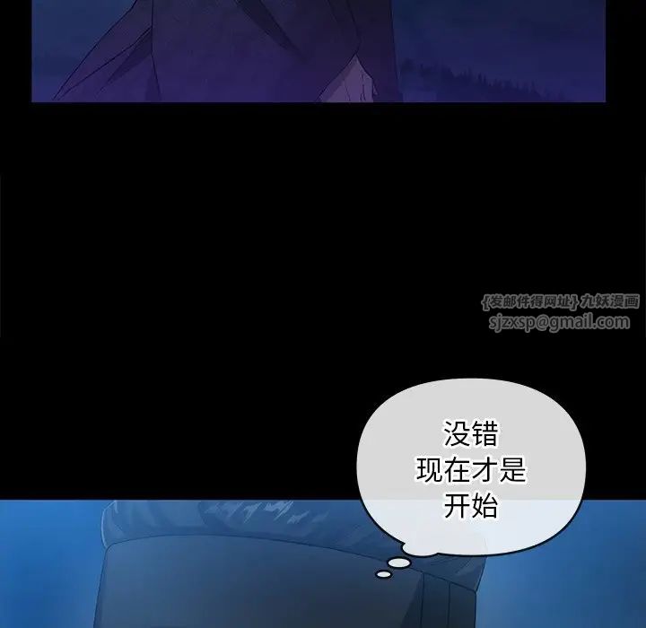 《转世续缘》漫画 第17話