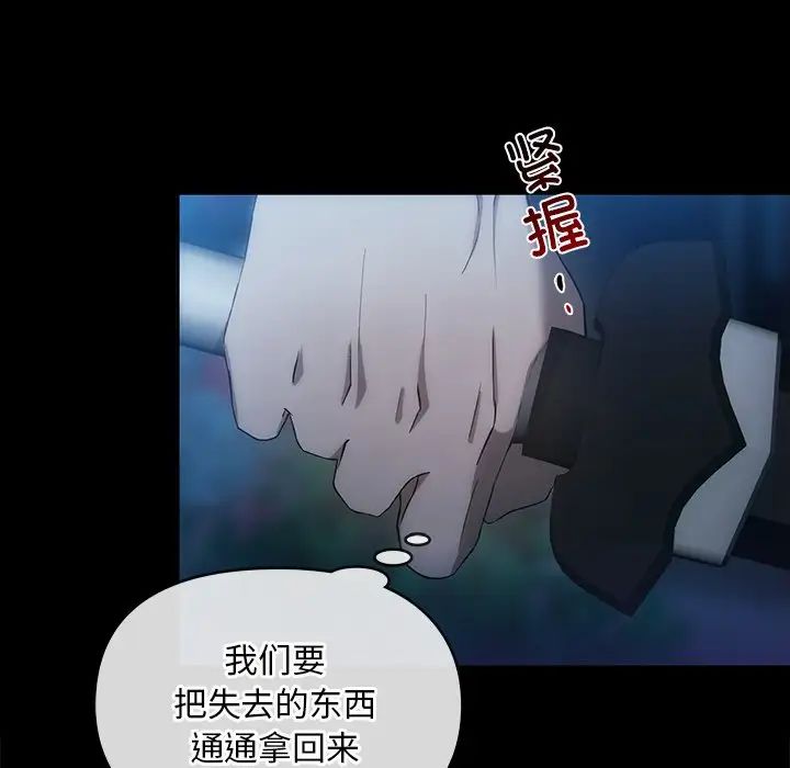 《转世续缘》漫画 第17話