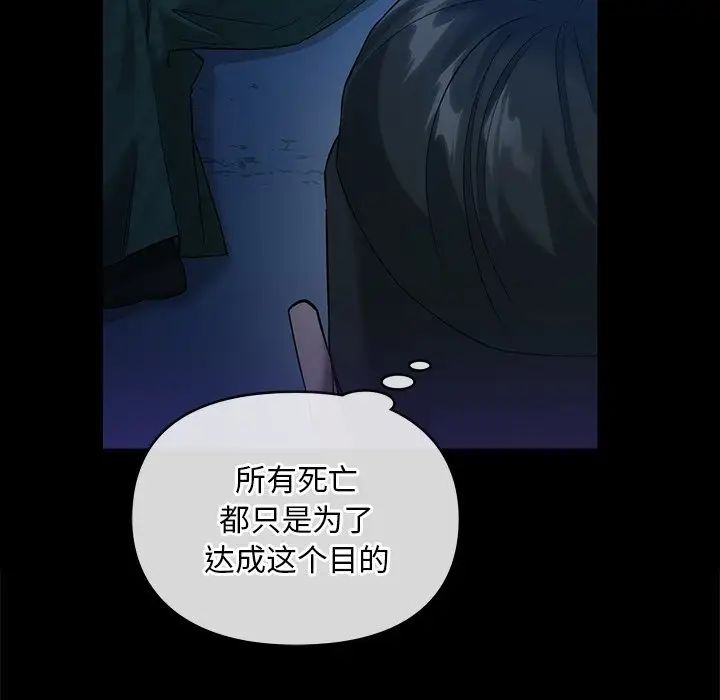 《转世续缘》漫画 第17話