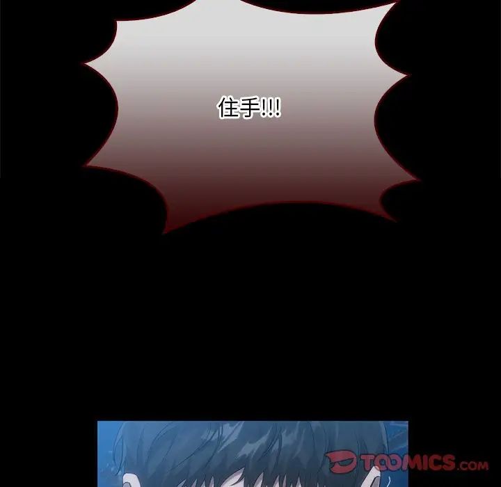 《转世续缘》漫画 第17話