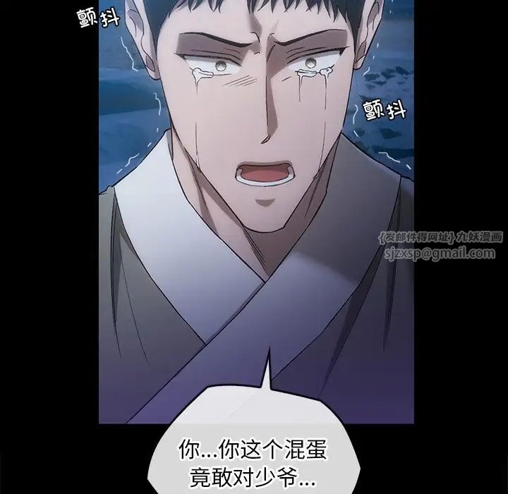 《转世续缘》漫画 第17話