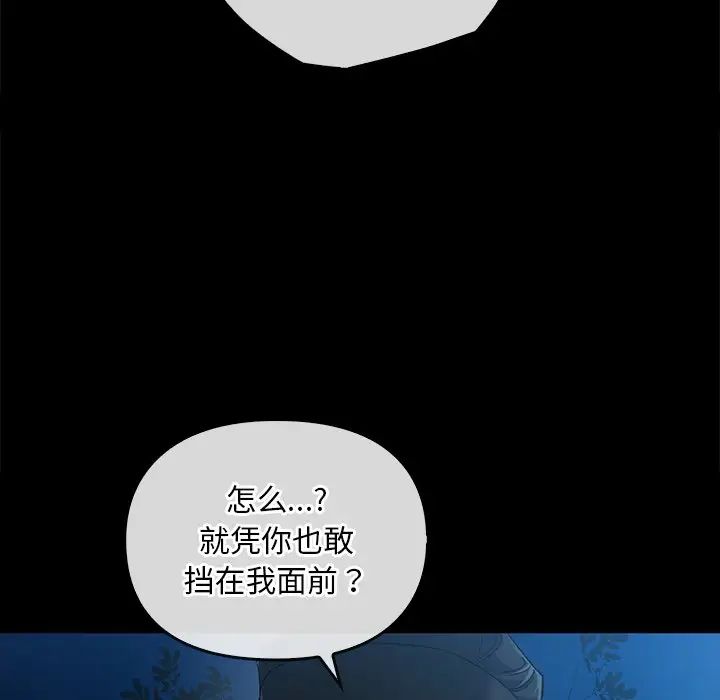 《转世续缘》漫画 第17話