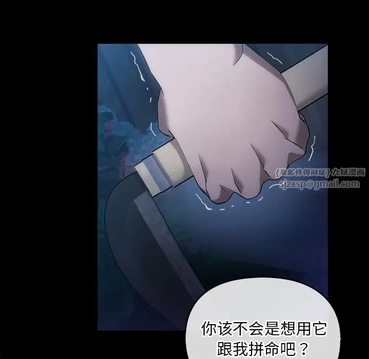 《转世续缘》漫画 第17話
