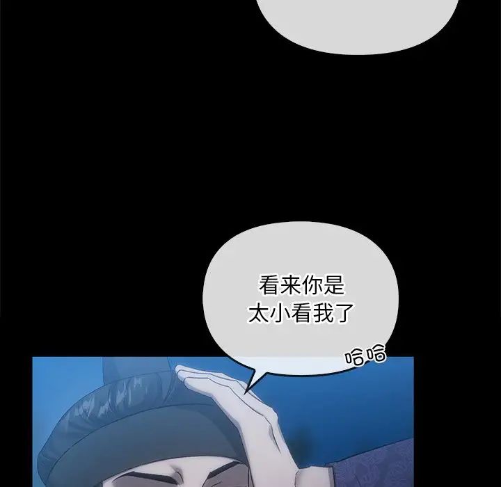 《转世续缘》漫画 第17話