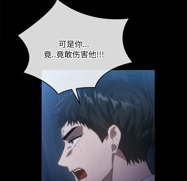 《转世续缘》漫画 第17話