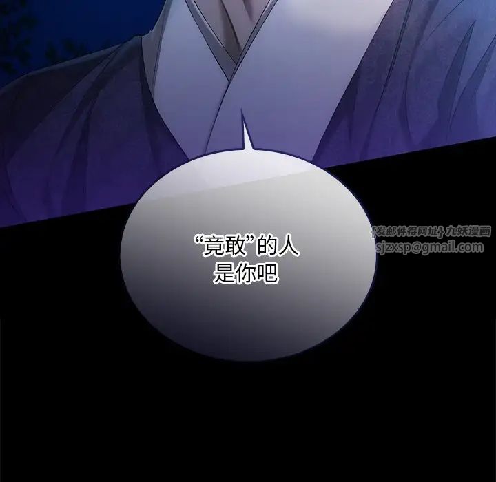 《转世续缘》漫画 第17話