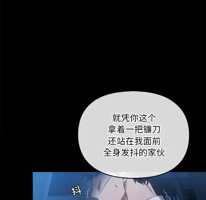 《转世续缘》漫画 第17話