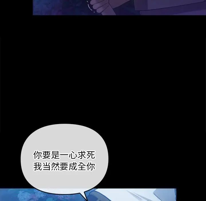 《转世续缘》漫画 第17話
