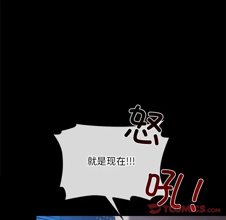 《转世续缘》漫画 第17話