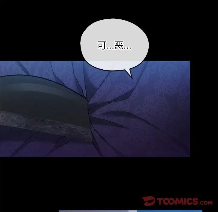 《转世续缘》漫画 第17話
