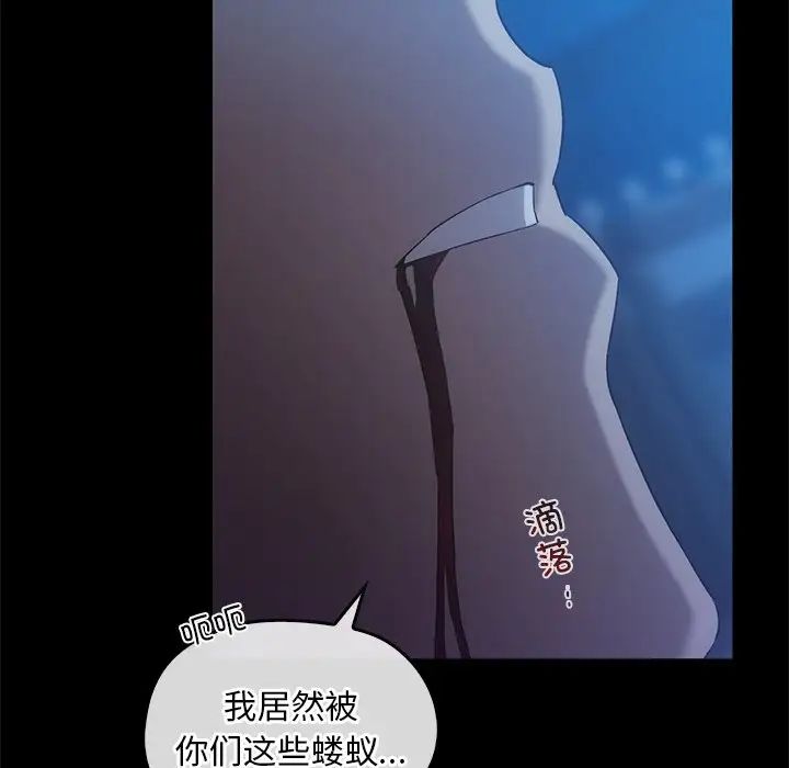 《转世续缘》漫画 第17話