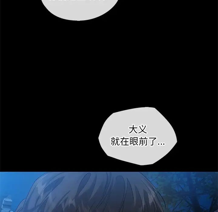 《转世续缘》漫画 第17話