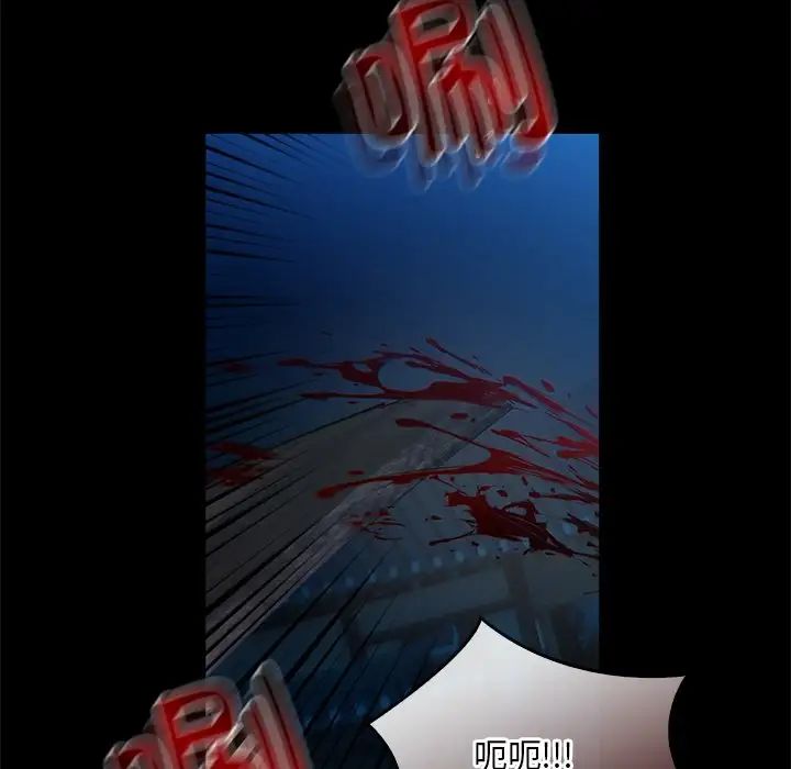 《转世续缘》漫画 第17話