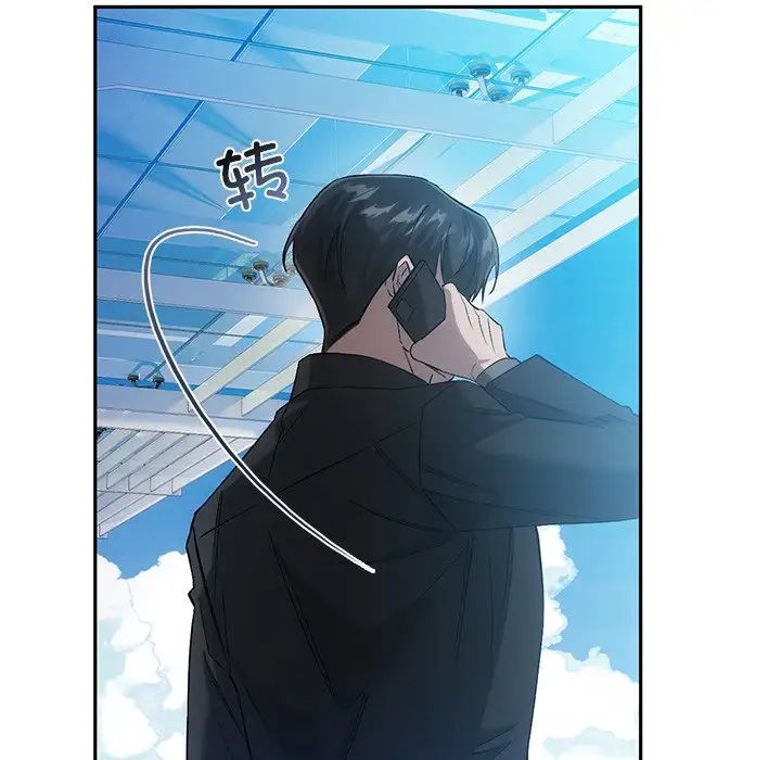 《转世续缘》漫画 第17話