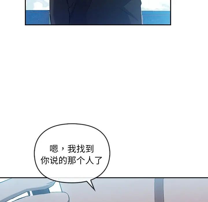 《转世续缘》漫画 第17話