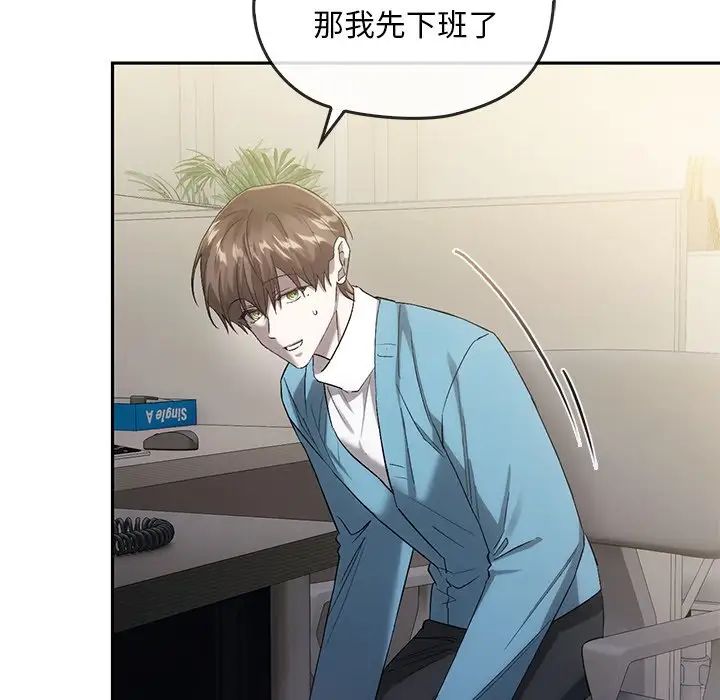 《转世续缘》漫画 第17話