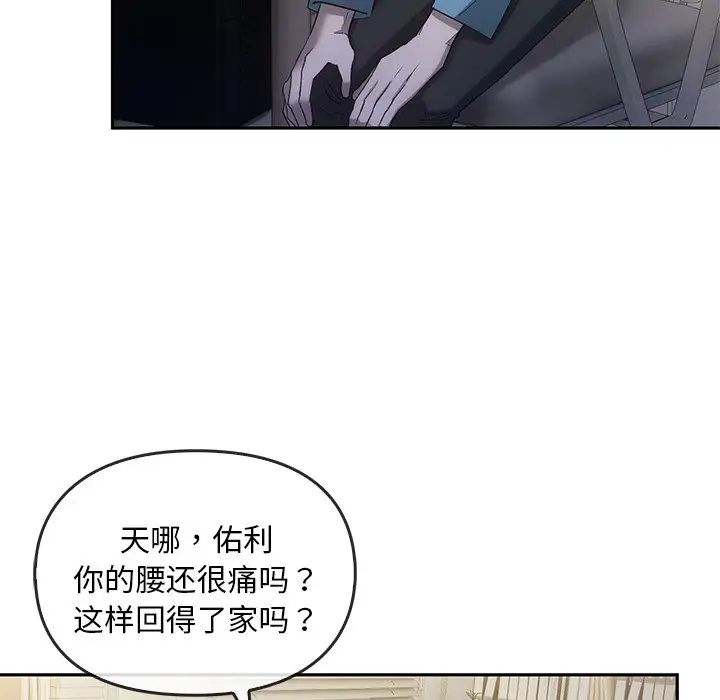 《转世续缘》漫画 第17話