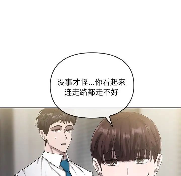 《转世续缘》漫画 第17話