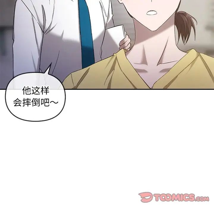 《转世续缘》漫画 第17話