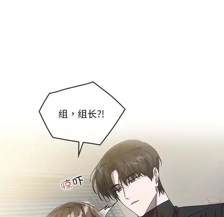《转世续缘》漫画 第17話