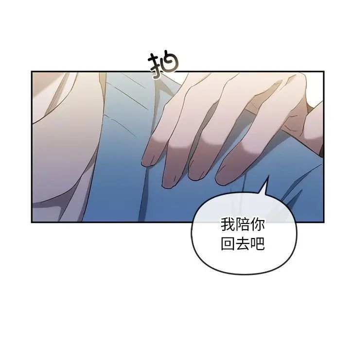 《转世续缘》漫画 第17話
