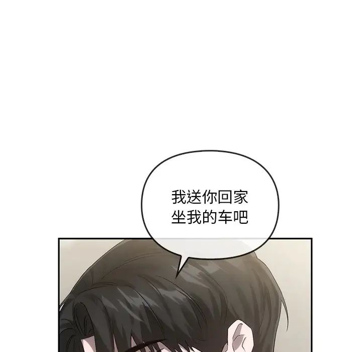 《转世续缘》漫画 第17話
