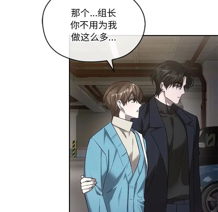《转世续缘》漫画 第17話