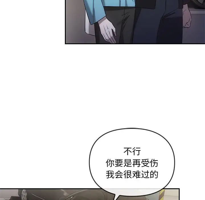 《转世续缘》漫画 第17話