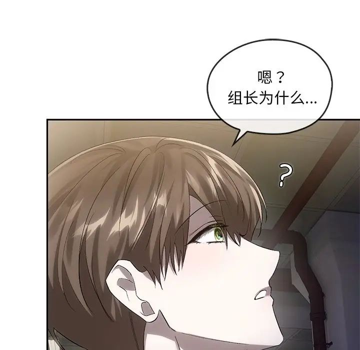 《转世续缘》漫画 第17話