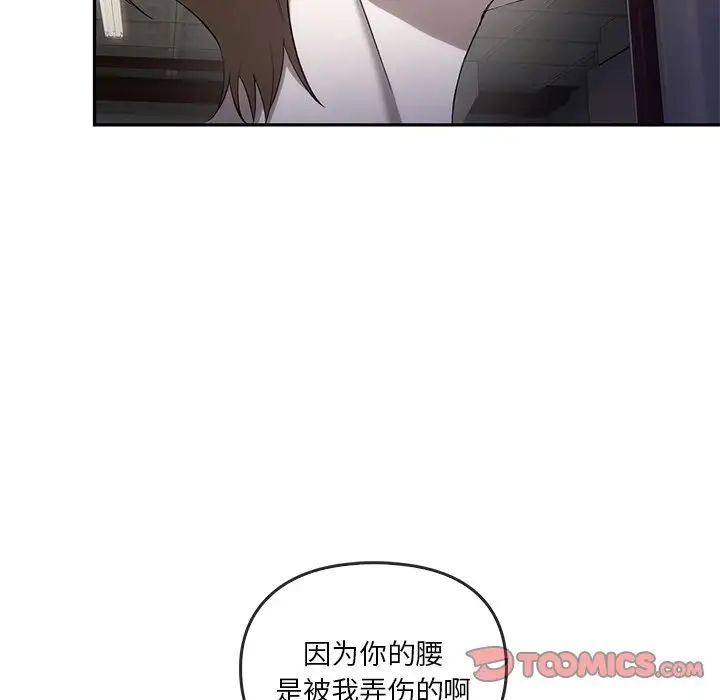 《转世续缘》漫画 第17話