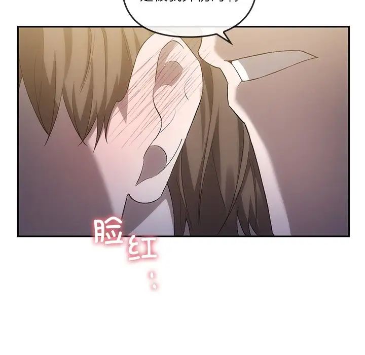 《转世续缘》漫画 第17話
