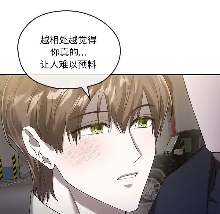 《转世续缘》漫画 第17話
