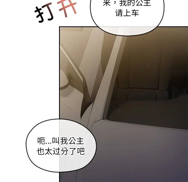 《转世续缘》漫画 第17話