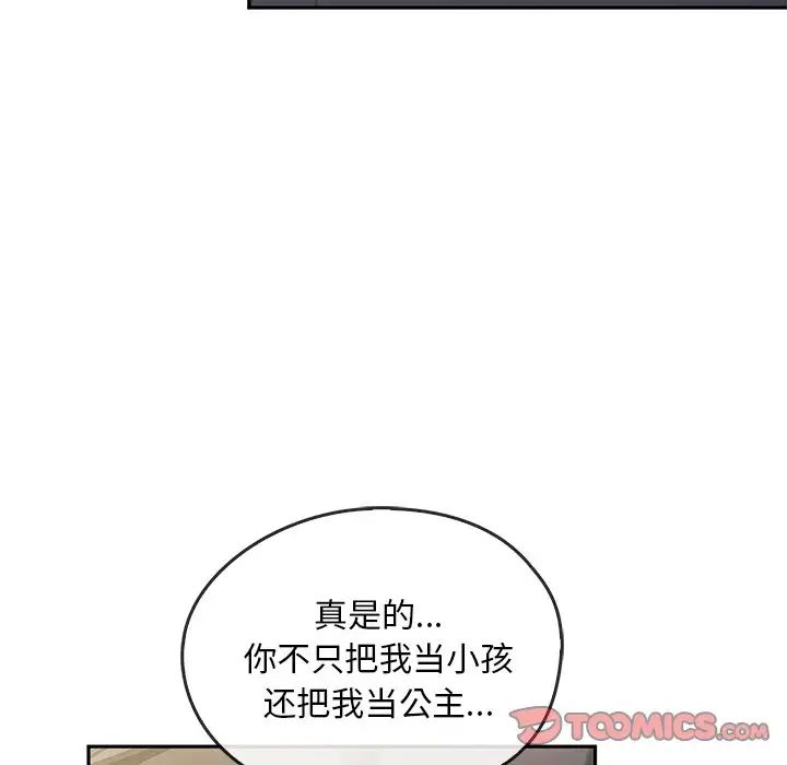 《转世续缘》漫画 第17話