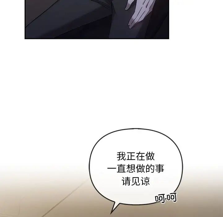 《转世续缘》漫画 第17話