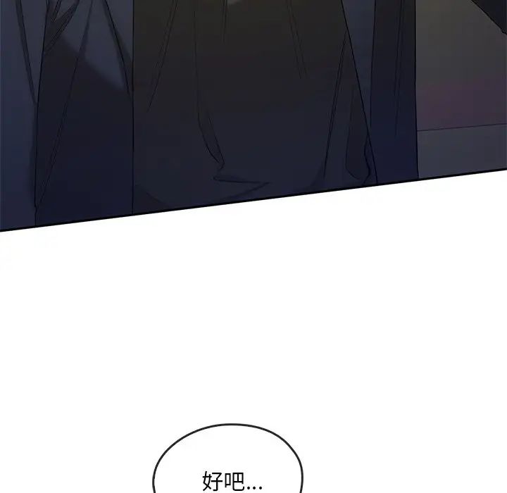 《转世续缘》漫画 第17話