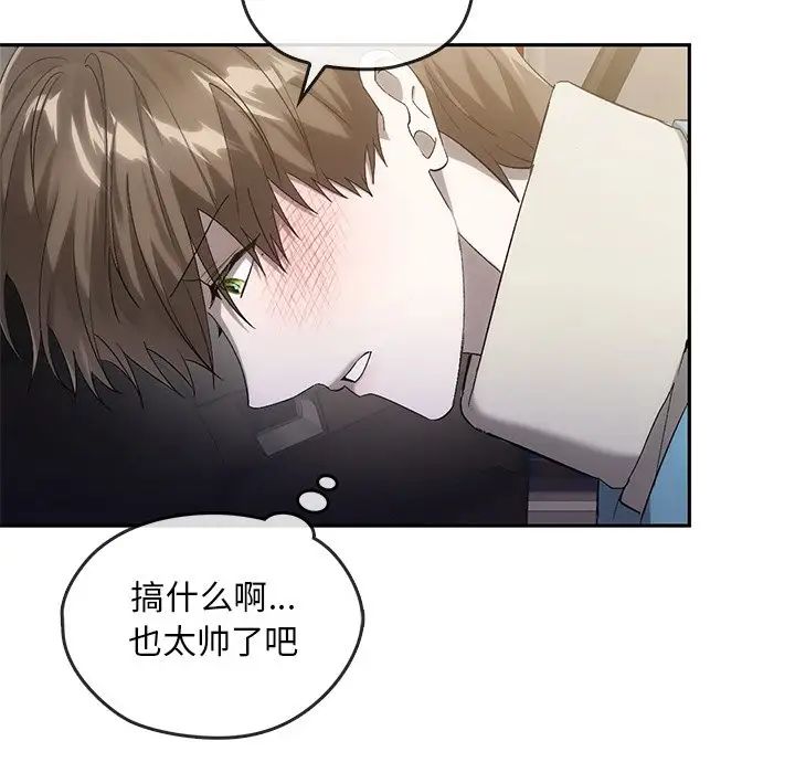 《转世续缘》漫画 第17話