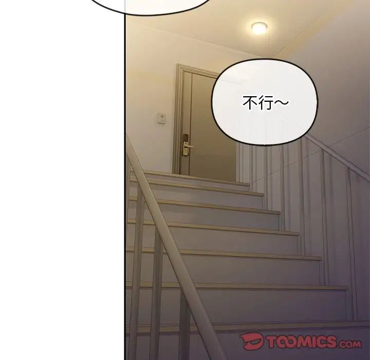 《转世续缘》漫画 第17話