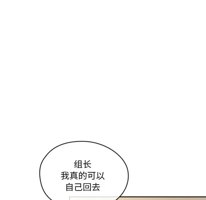 《转世续缘》漫画 第17話