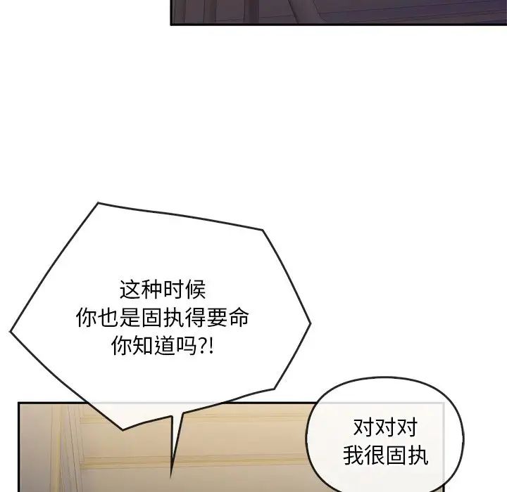 《转世续缘》漫画 第17話