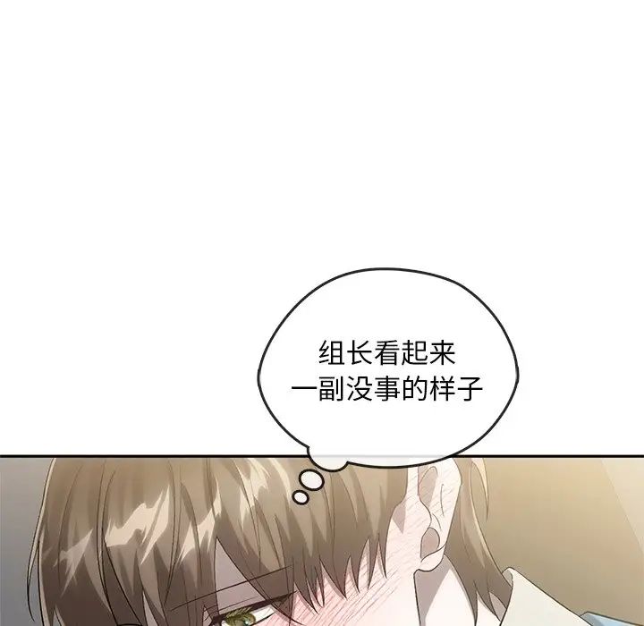 《转世续缘》漫画 第17話