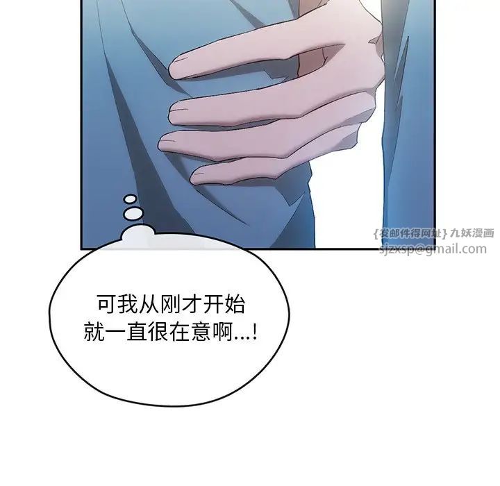 《转世续缘》漫画 第17話